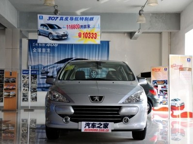 【圖】店鋪圖片_重慶百事達(dá)華德汽車(chē)銷(xiāo)售服務(wù)_車(chē)商匯_汽車(chē)之家